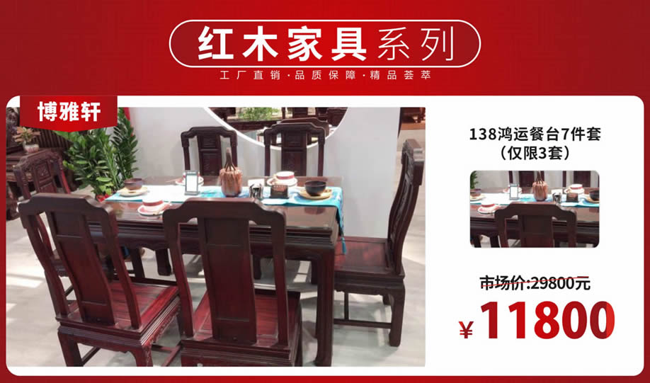 红木1.jpg 红木1.jpg